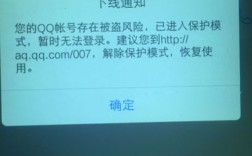 新购买云服务器，IP地址为什么被QQ和腾讯管家提示危险网站？（老是被提醒qq账号有被盗风险，是怎么回事)