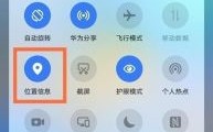 华为手机的gps设置（华为手机gps从哪里开启）