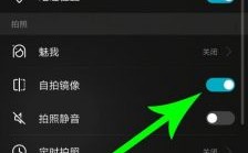 华为相机pro怎么设置（华为手机相机pro模式怎么关闭）