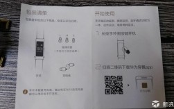 华为b3手环使用说明书（华为b3手环使用说明书图片）