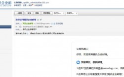 怎么查企业邮箱（怎么查企业邮箱地址）