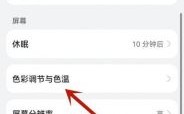 华为颜色修改（华为手机怎么更改颜色）