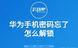 华为解锁官网（华为解锁官网首页）