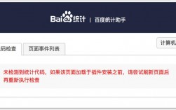 百度统计代码加在哪里（如何申请百度统计代码）