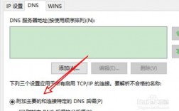 怎么添加dns域名解析（如何添加dns后缀）