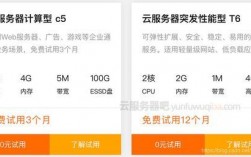 免费云服务器注册（免费 云服务器 试用）