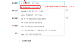 域名解析到云服务器（域名怎么解析到阿里云服务器）