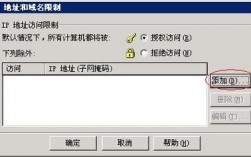 iisip地址和域名限制（iis限制域名访问）