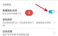 华为私密空间（华为私密空间密码忘记了如何找回）