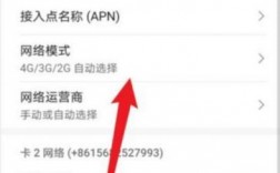 华为4g网络怎么设置（华为4g网络怎么设置5g）