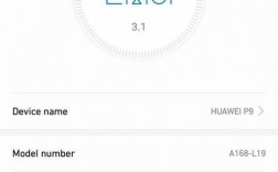 华为p9系统升级（华为p9升级emui80）