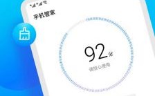 华为手机管家app（华为手机管家app50旧版本）