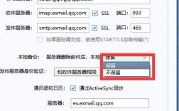 foxmail的imap怎么修改（foxmail显示设置成功后无反应)