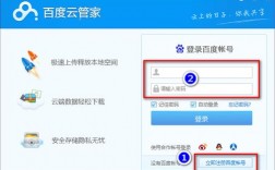 百度云服务器怎么登录（百度云服务器怎么登录账号）
