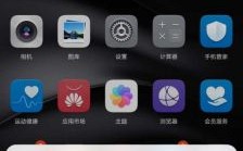 华为mate9系统225（华为mate9系统崩溃怎么修复）