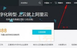 阿里云的云主机怎么用（阿里云主机管理平台）