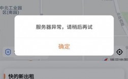 车显示网络异常是怎么回事，网络数据故障怎么弄出来