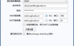 邮箱服务器教程（邮箱服务器怎么配置）