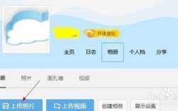 怎么把网站上传到空间（怎么上传空间照片）