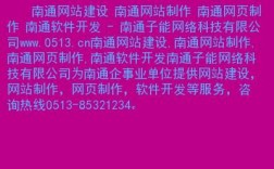 南通网站排名哪里有（南通网站制作平台）