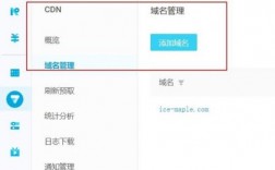 域名怎么做cdn（域名怎么做解析）