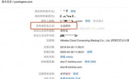 域名实名认证资料（域名实名认证资料怎么填）