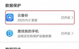 怎么看手机云备份有没有开启，怎么打开ip云备份的文件