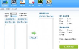 西部数码域名扫描（西部数码域名批量查询工具）