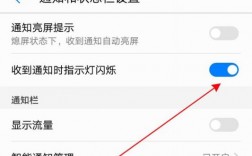 华为荣耀8充电指示灯（华为荣耀充电指示灯怎么设置）