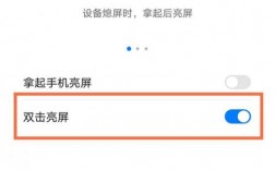 华为荣耀双击唤醒屏幕（华为荣耀双击唤醒屏幕怎么设置）