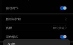 华为看电影自动休眠（华为手机看电影自动锁屏怎么回事）