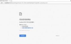 网站域名无法连接（域名网页无法访问）