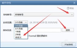 foxmail备份文件在哪里（foxmail备份的邮件怎么打开）