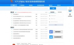 工信部icp备案怎么查询的简单介绍