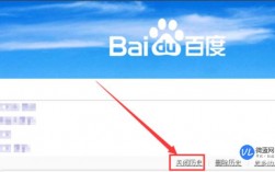 百度网页怎么删除（百度网页怎么删除密码登录）