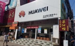 抚顺华为专卖店（抚顺华为专卖店地址查询）