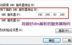 dns域名解析怎么设置（dns域名解析配置）