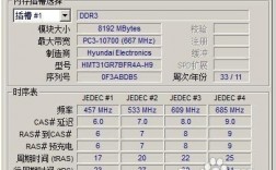 服务器内存和普通内存有什么区别，服务器内存条怎么看配置参数