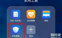 华为手机实用（华为手机实用清理大师怎么卸载）