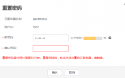云服务器怎么改密码（云服务器重置密码）