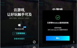 start云游戏怎么激活，云服务器怎么激活使用