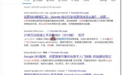 如何通过Google搜索解析来提高SEO效果,Google搜索解析的重要性和作用（新手seo如何快速入门seo入门教程)