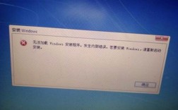 无法加载windows安装程序，发生内部错误，若要安装windows，请重新启动安装，服务器出现了内部错误