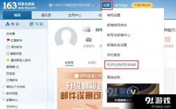 邮箱怎么获取IMAP（网易邮箱怎么开启IMAP)
