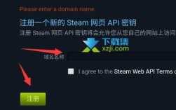 域名怎么弄（steam获取apikey域名怎么弄）