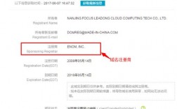 怎么查到域名的注册商（怎么查到域名的注册商家）
