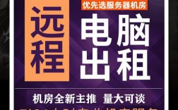 云电脑出租是什么意思，企业云电脑服务器租用有哪些优势和劣势