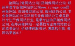 哪里做网站好（什么地方能做网站）