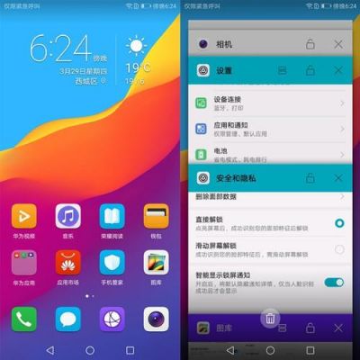 华为畅享5刷miui（华为畅享5刷机怎么刷怎么按）-图2