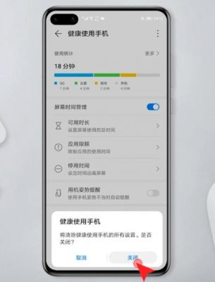 华为强（华为强行解除健康使用手机）-图2